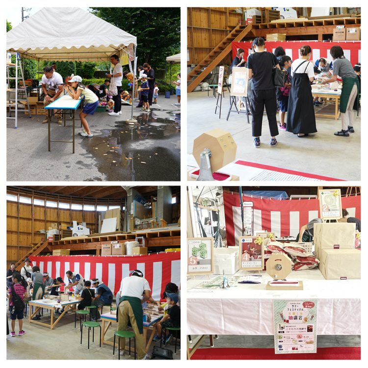 サマーフェスティバル