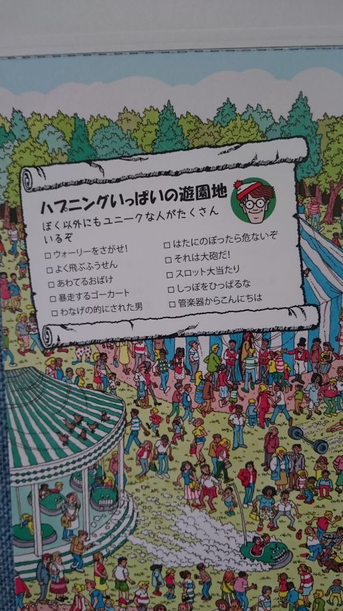 サムラホーム佐村建設第26期平成29年度カレンダー1月