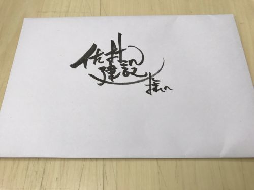 サムラホーム佐村建設お引渡し式引渡式手形式新築