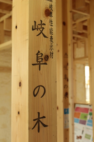 佐村建設サムラホーム現場見学会無垢材岐阜の木